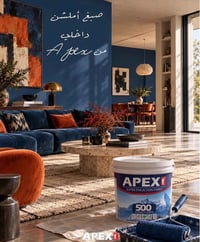 APEX 500 • أملشن داخلي • جلولاء