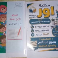 منهج جديد • مناهج وملازم • قرب الرفاعي