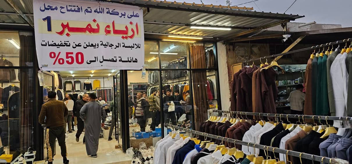 نمر وان • ملابس رجالية • بابل المسيب