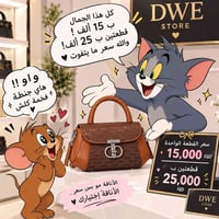 شنطة ميو ميو • أنيقة • توصيل