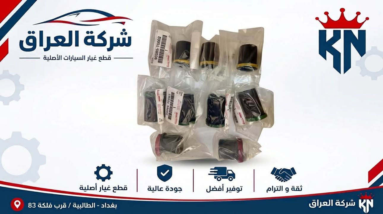 هايلوكس • قطع أصلية • موديلات ٢٠٠٦-٢٠٢٧