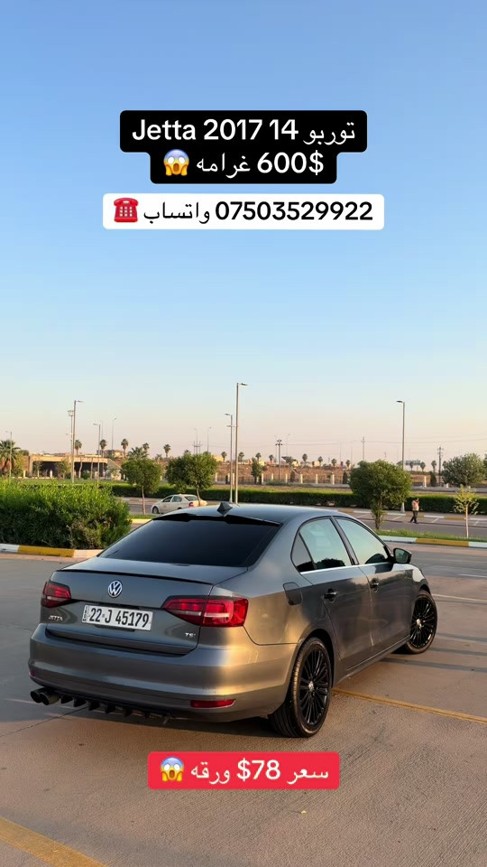 جيتا توربو • ٢٠١٧ • ورقه
