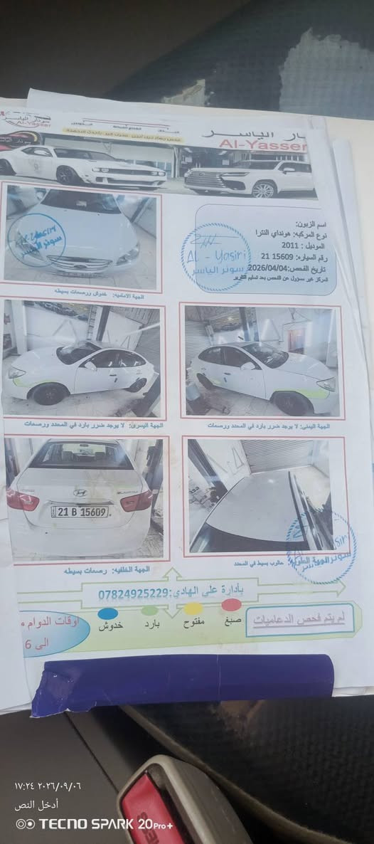 سياره للبيع انترا موديل 11 رقم سليماني بسمي مكفوله من معجون وصبغ بيه بس بارد ولمكينه بيه بخار سياره مال جناي حداديه زينه مدوشمه تخم تاير شاشه مكان سياره بغداد دوره ‏.   ‪***********‬‏
