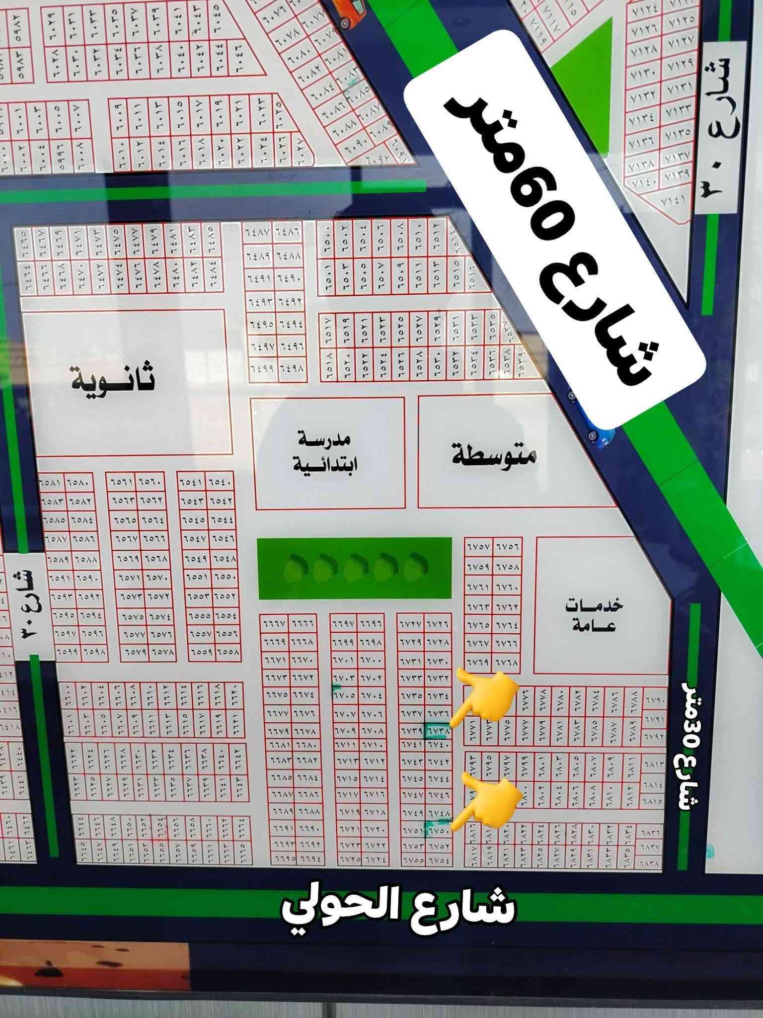 قطع أراضي • أفراز النفط • شارع ٣٠م