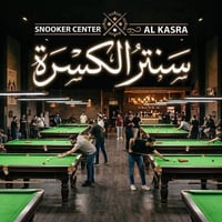 كوفي وصالة • بلايستيشن5 • الكسرة الأعظمية