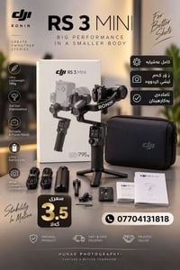 بو فروشتن  نص مكتوب في الصور: - RONIN CREATE SMOOTHER STORIES RS 3 MIN...