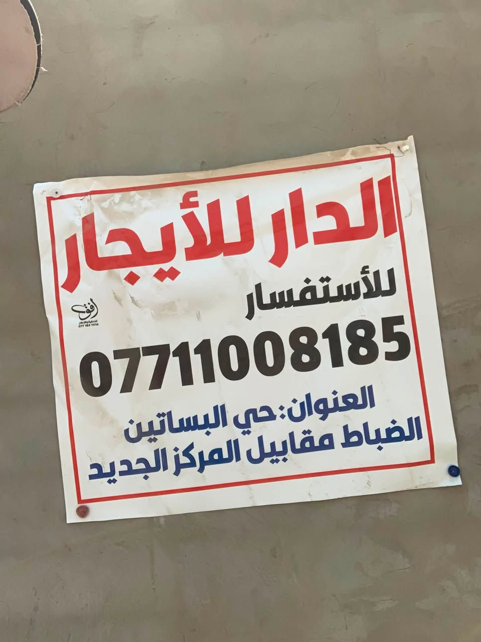 سلام عليكم بيت الايجار في منطقت الشعب مقابيل شارع عدن منطقه حلوه وراقيه الاستفسار انتصل على رقم ***********
