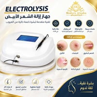 ✨ Electrolysis لإزالة الشعر من الجذور ✨ 🔹 يزيل الشعر الأبيض والأسود وا...