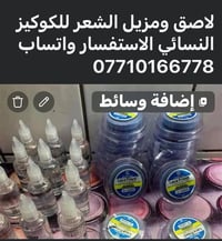 مزيل شعر • لاصق • للنساء
