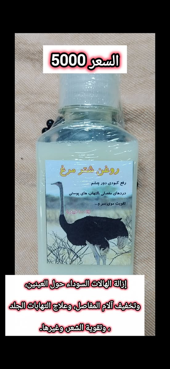 منتجات طبيعية • زيت الزيتون العلاجي • علاج عرق النسا