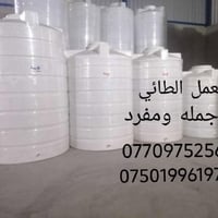 معمل الطائي • خزانات بلاستك • سخانات
