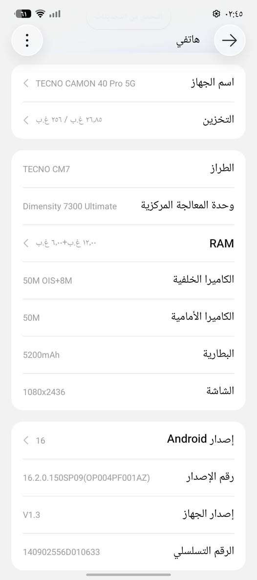 السلام عليكم Tecno  camon 40 pro 5G   للبيع مستعمل قليل الجهاز نضيف بي شخط زغيرون كلش بالضهر  بدون كارتونه وكسسوارات  الجهاز يدعم 90فريم بالالعاب  وبدون الالعاب 144 فريم  الجهاز يدعم الذكاء الصناعي وللمعلومه الفطر الي بالصوره الي بالشاشه هاي لزكه ضد الكسر  يعني مو الشاشه  سعر الجهاز 325 وبي مجال  العنوان صليخ او التواصل عل رقم ***********  واتساب فقك
