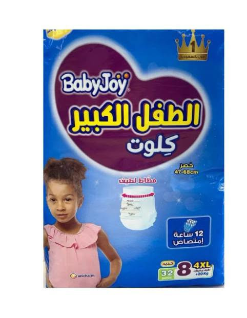حفاظات بيبي جوي • كيلوت • توصيل المحمودية