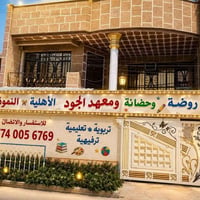 تسجيلات ٢٠٢٧/٢٠٢٦ • الجود الاهليه • حي البتول