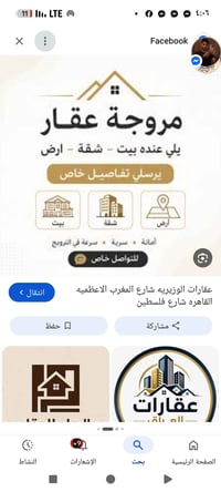 🙏اللهم صل على محمد وال محمد.   🏬شقه للايجار في مجمع الضباط كم سارة 145...