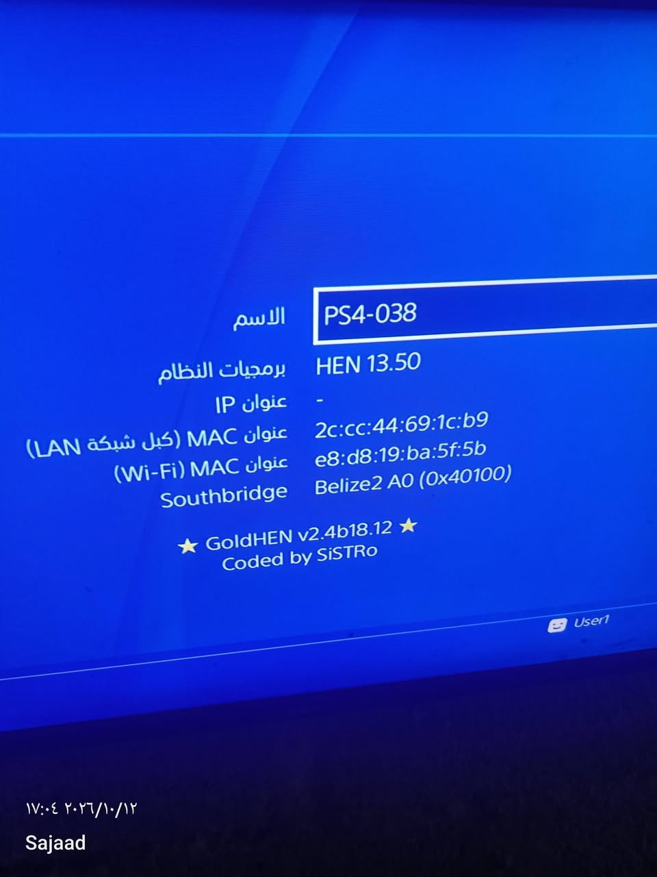بلي فور • مهكر • نص تيره