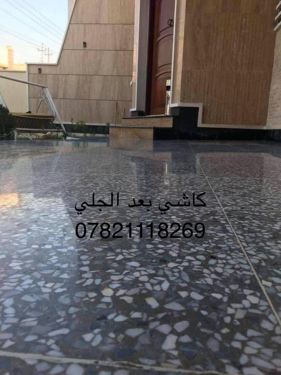 مستعدون للجلي الموقعي للكاشي بانواعه والمرمر وتلميع الكرانيت 
وجلي الاسطح الاسمنتيه (الصبه) للاستفاده من اعمالنا وللاستفسار الاتصال على الارقام التاليه (***********)
(***********)
او ارسال رساله للصفحه
بادارة ابو شهم 
تصفح جميع الصور توضح قبل الجلي وبعد الجلي
