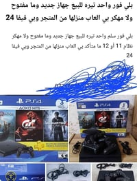 بلي فور • ما مفتوح • فيفا 24