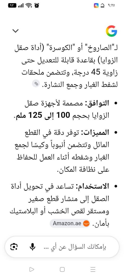 ع اول تم 15 الف مع التوصيل بغداد ***********
