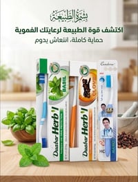 الأنبار الخالدية • حماية كاملة • نعناع قرنفل