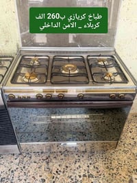 طباخ كريازي • كربلاء • الامن الداخلي