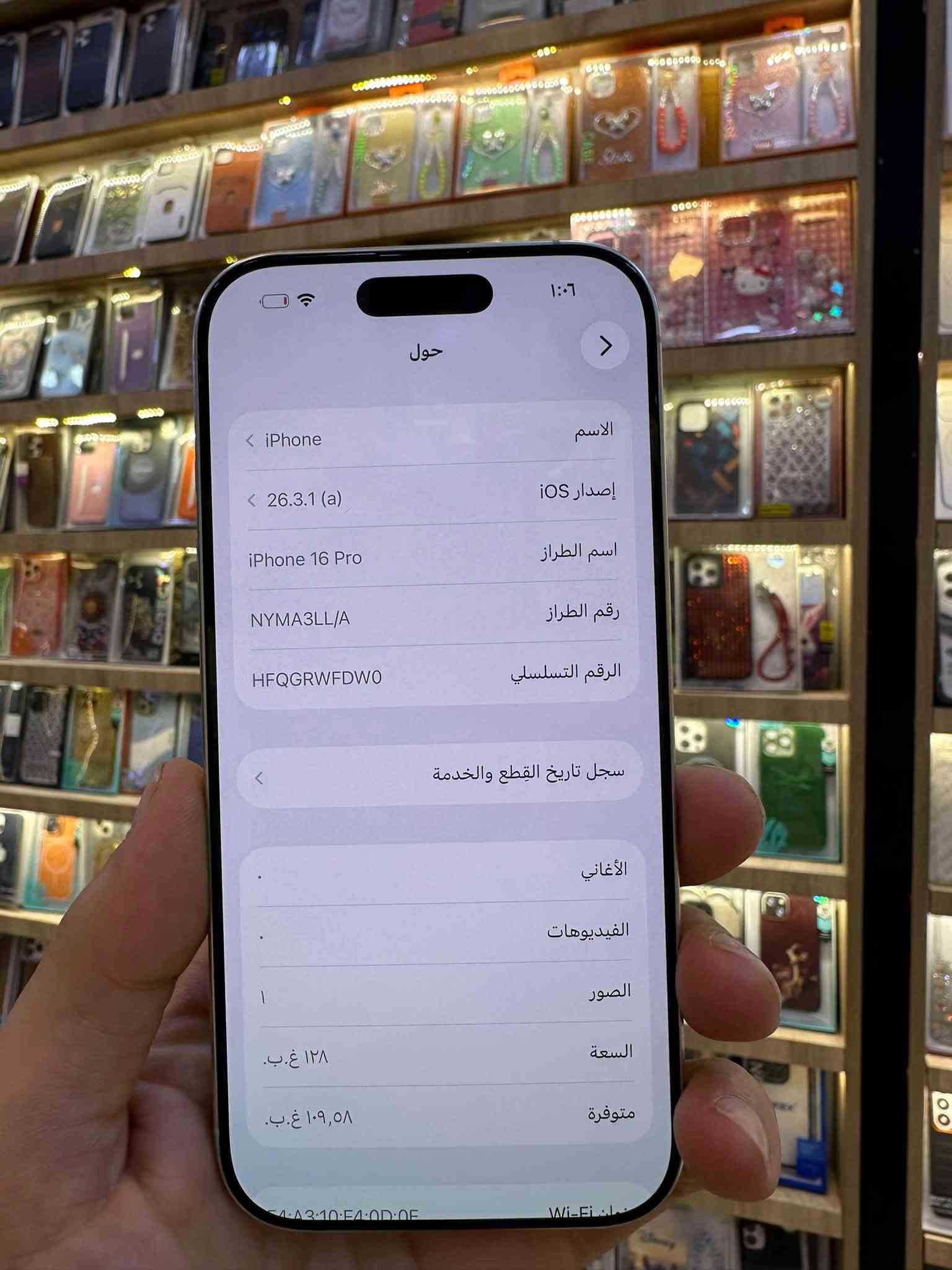ايفون ١٦ برو • ١٢٨ غ.ب. • بطارية ٩٠٪