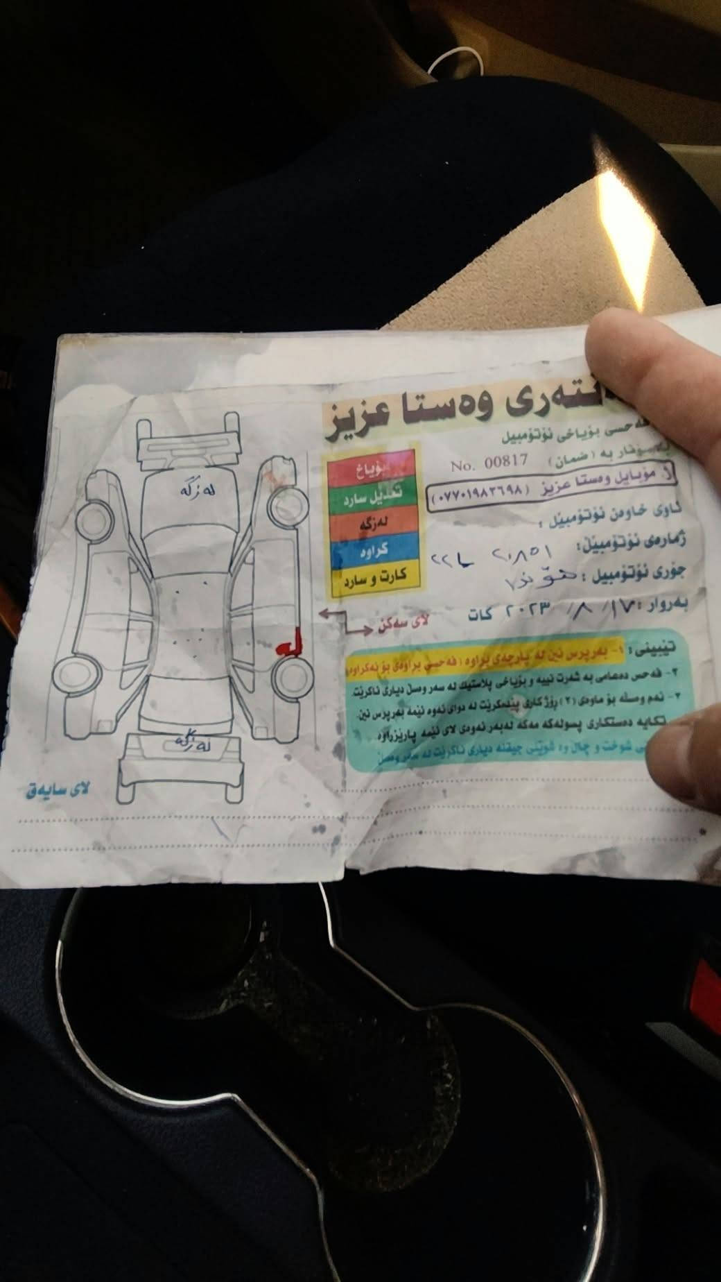 النترا • ٢٠١٣ • اوتوماتيك