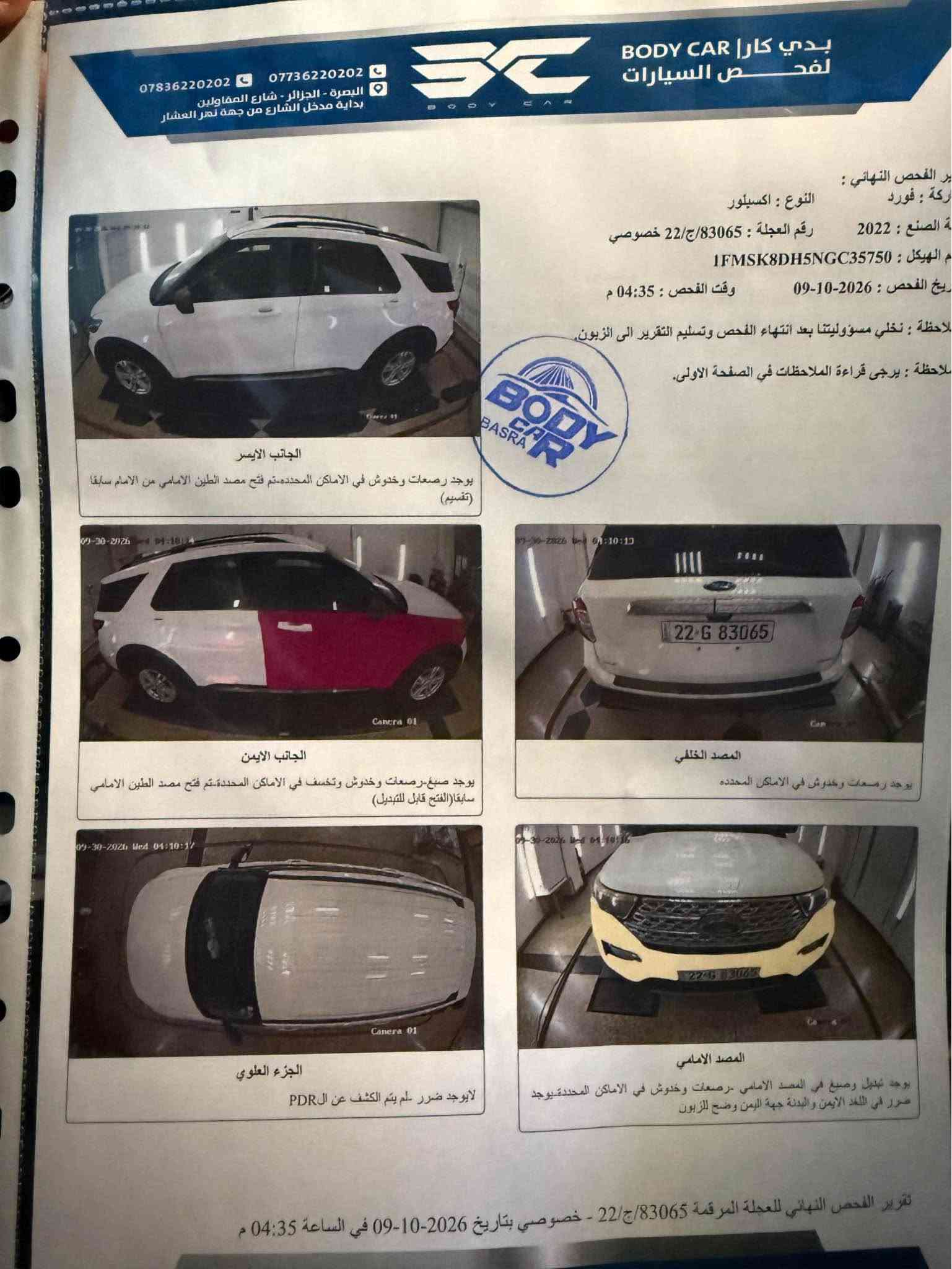 اكسبلور XLT • ٢٠٢٣ • رقم اربيل