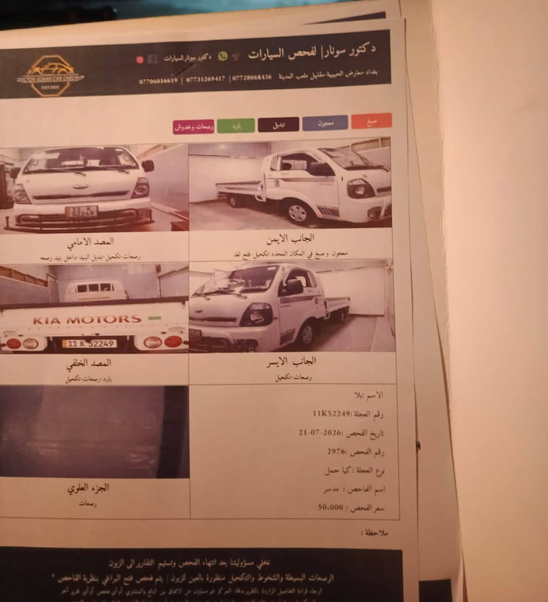 سلام عليكم البيع موديل 17 مكفوله كفاله عامه موجود السونار تخم تير تبريد سياره جديده بمعنى الكلامه رقم بغداد بسمي شرط التحويل ‏‪***********‬‏
