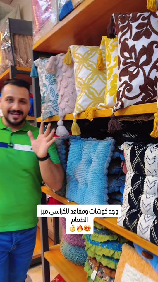 وجه كوشات ومقاعد للكراسي ميز الطعام  👌🔥😍 ‏‎العنوان: زيونة – قرب صالون سامو ومركز الشابندر ‏‎💬 راسلنا مباشرة على الواتساب واحجز طلبك الآن 👇 ‏https://wa.me/9647710090950 ‏‎📲 خدمة الزبائن: *********** ‏‎📞 للشكاوى: *********** ‏‎📱 حمّل تطبيق فيلا واطلب بكل سهولة: ‏‎🤖 أندرويد: ‏https://play.google.com/store/apps/details?id=com.clicklive.villa ‏‎🍎 آيفون: ‏https://apps.apple.com/app/id1600558235 ‏‎🚚 خدمة التوصيل متوفرة: بغداد – جميع المحافظات ‏‎🔥 سارع قبل نفاد الكمية! ‏‎#عروض #ترند #خصومات #تخفيضات #منزليه

نص مكتوب في الصور:
- وجه كوشات ومقاعد للكراسي ميز الطعام👌🔥😍