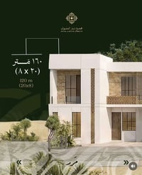 بديار الملوك • ١٦٠م • بيع مستعجل