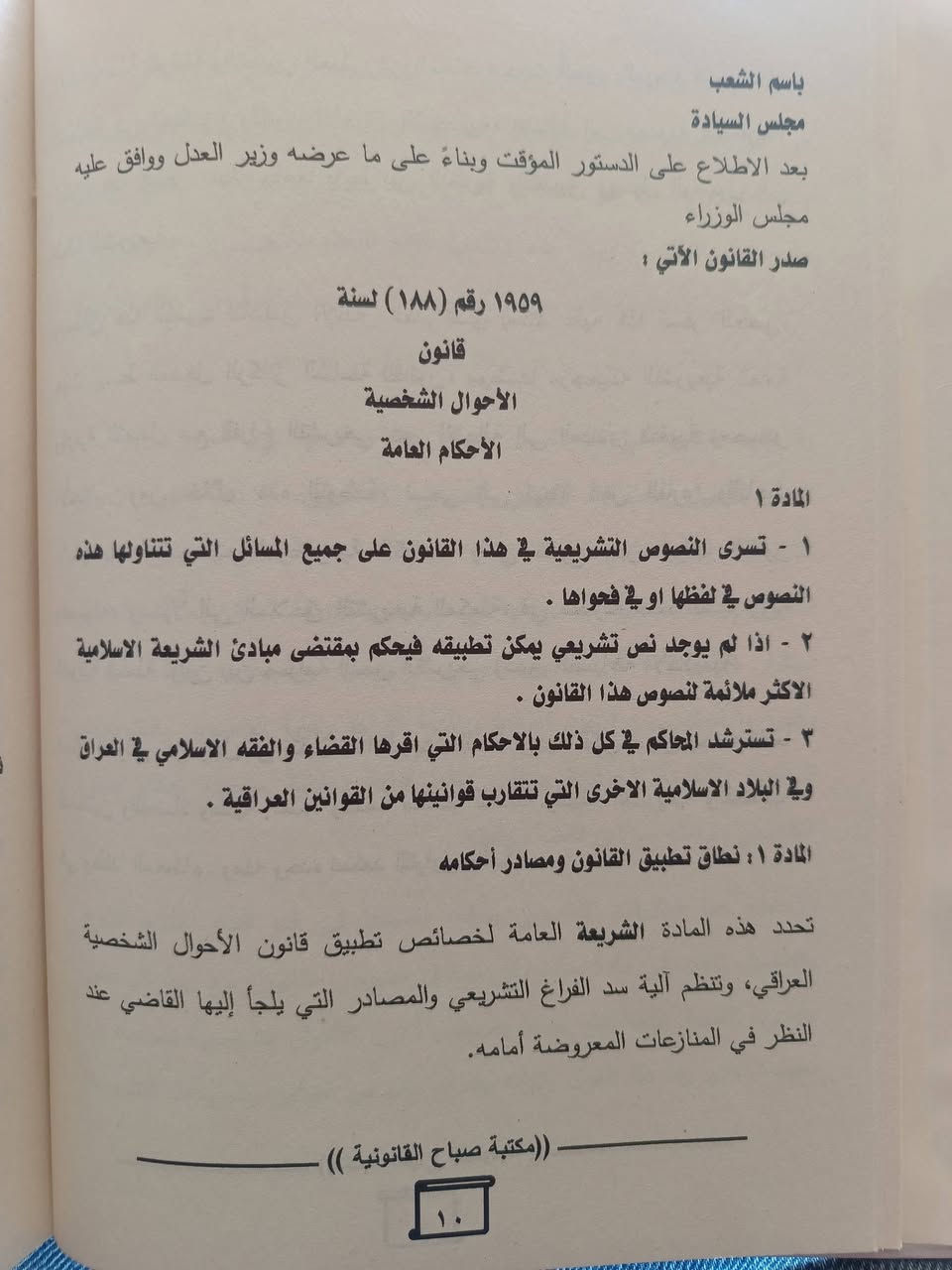 المرشد • قانون الأحوال الشخصية • الطبعة الأولى ٢٠٢٦