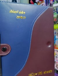دفتر خطة • دفتر درجات ٦٠ طالب • بيبي لايف خانقين