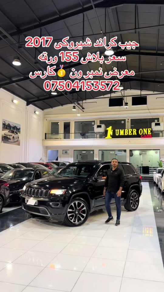 #اربيل #زاخو #سليمانيه #بغداد #بصره 

نص مكتوب في الصور:
- جيب كранд شيروكى 2017 سعر بلاش 155 ورقه معرض نمبر ون كارس ***********
