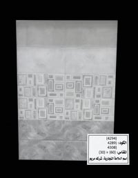 كل ما هوه جديد اشكال هندسيه لامع                جدران 30*60           ...