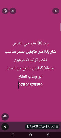 صباح الخير بيت100متر النجف الأشرف حي القدس جة الكراج الجنوبي بسعر مناس...