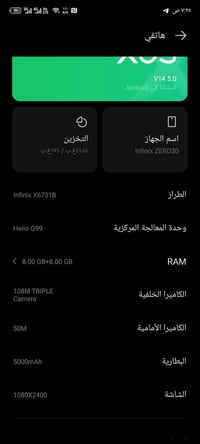 انفينكس زيرو ٣٠ • ٢٥٦ • ظهر فطور