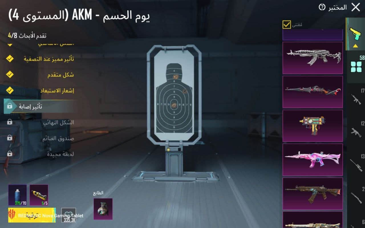 ريدماجيك • نوفا • تابلت