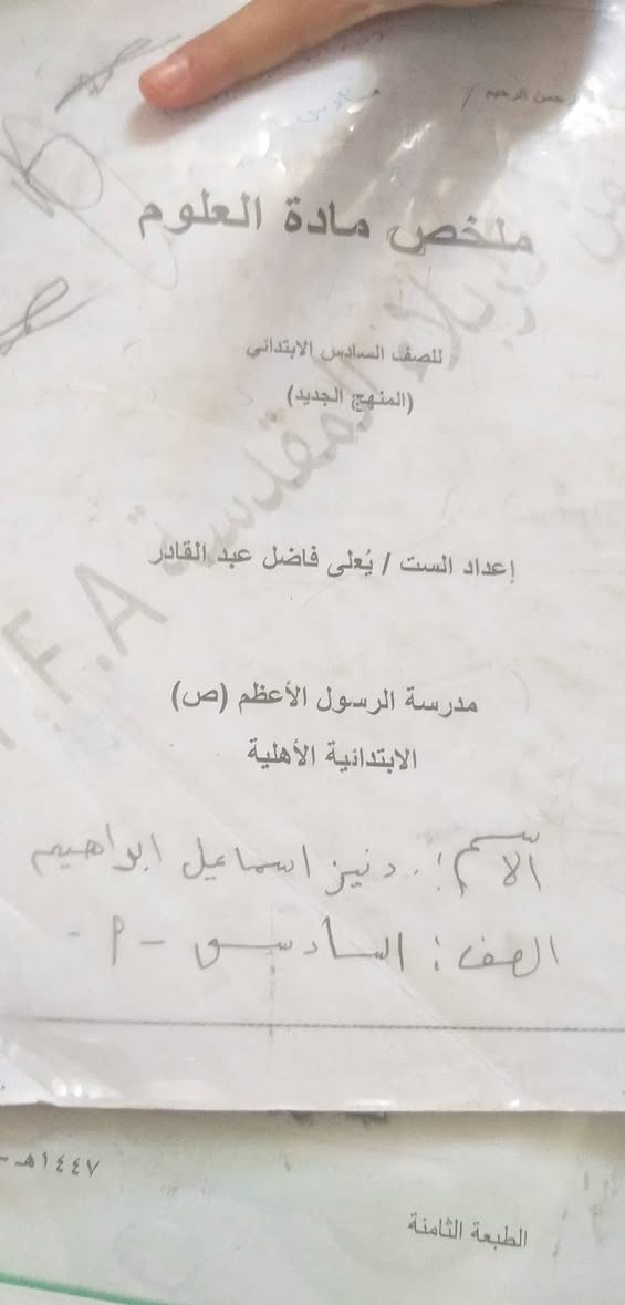 اي طاب صف سادس ابتدائي يريد هاي كتب خلي يجي ياخذهم مجاناء للمواصله اتصال عل ***********
