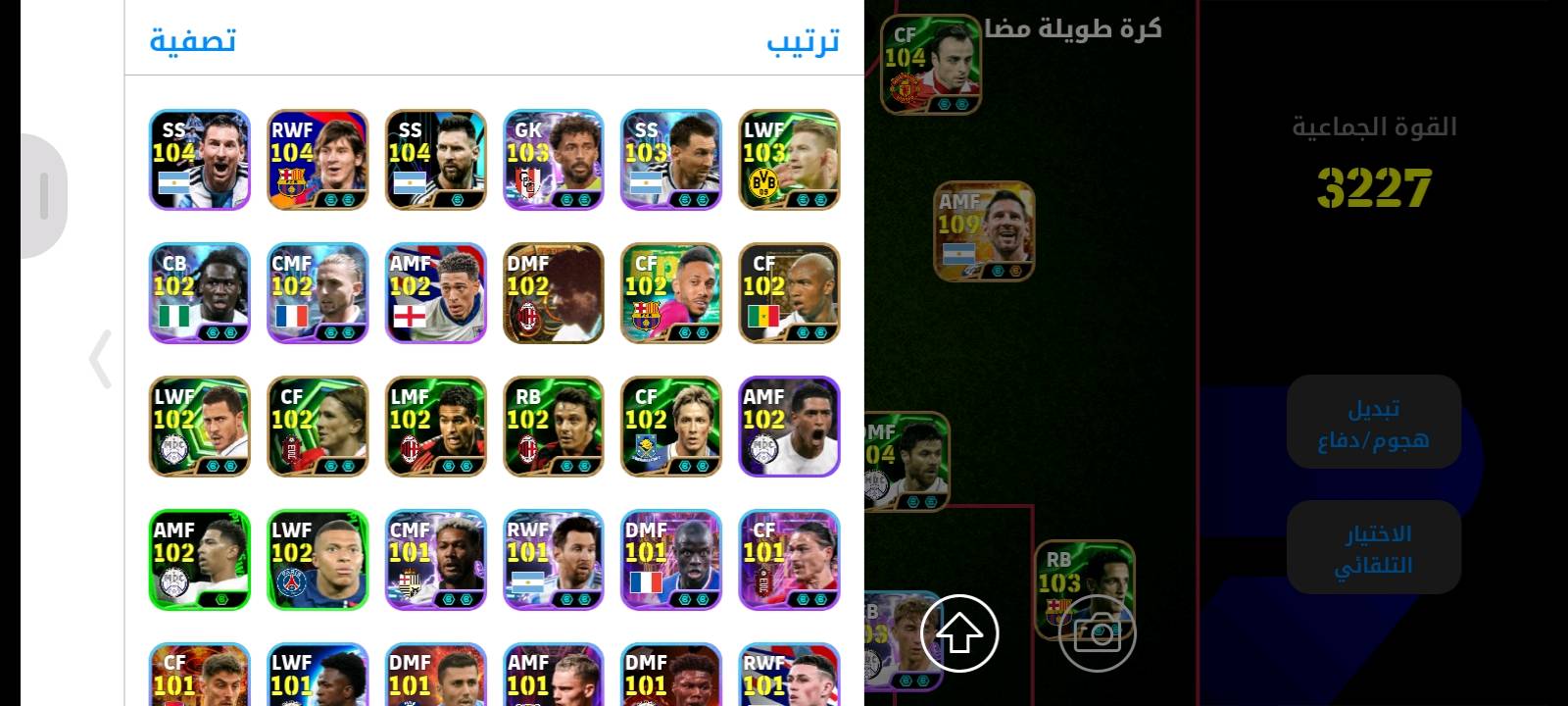 حساب بيس للبيع هذا صور الحساب سعره 50 وبيه مجال ربط كونامي وبيع وجه لوجه فقط بغداد