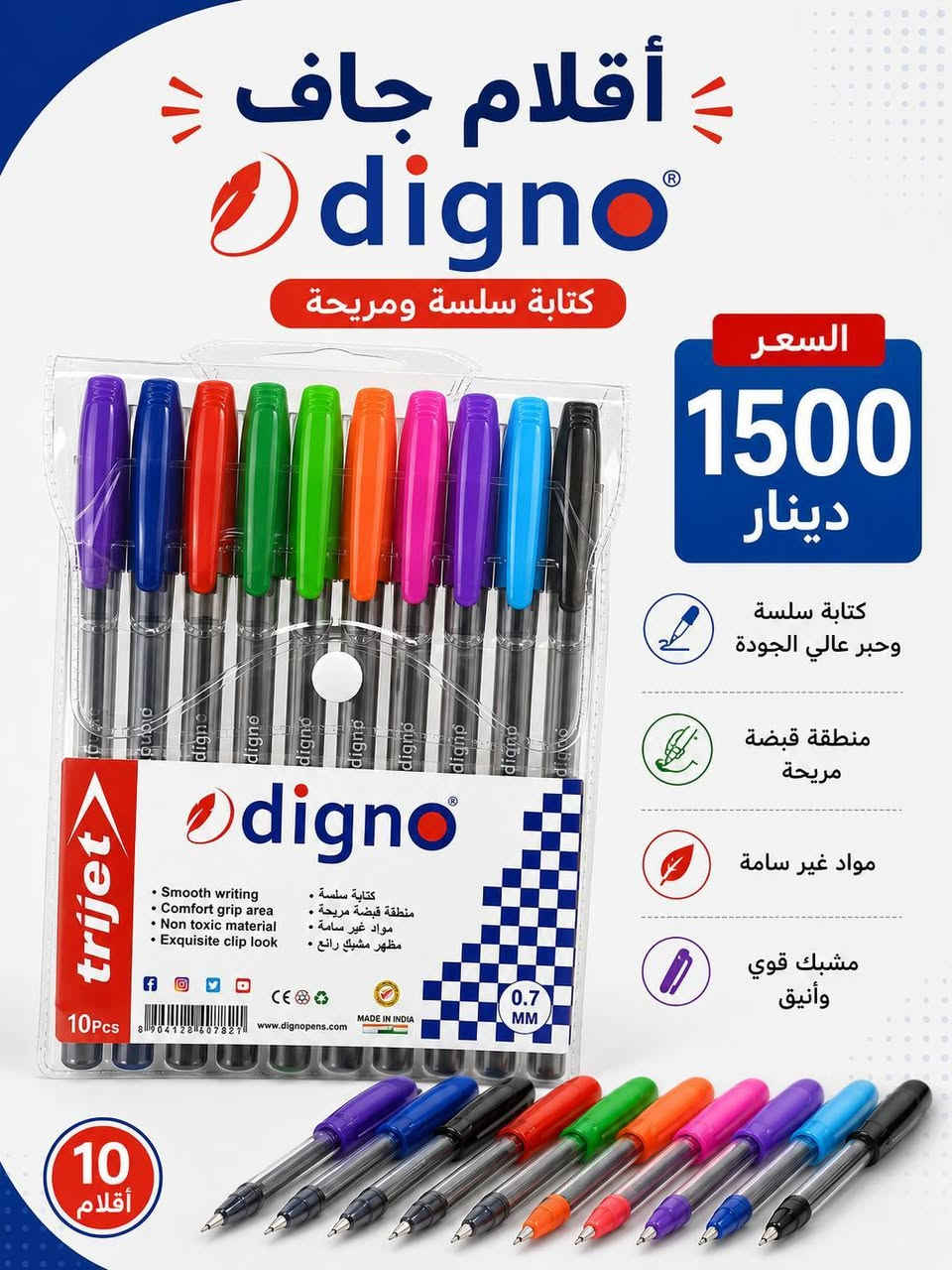 يقدم:
 لكم عالم الهدايا كل ماهو جديد ومميز
وب أسعار مناسبة❤️ 
#اقلام جاف #الوان نوعية ممتازة #صناعة هندي مو(صيني) 
📌العنوان
 سامراء شارع العرموشية مجاور باب #العلوة
#للطلب والاستفسار مراسلة الصفحة
او الاتصال على الرقم *********** 
#المتابعين
