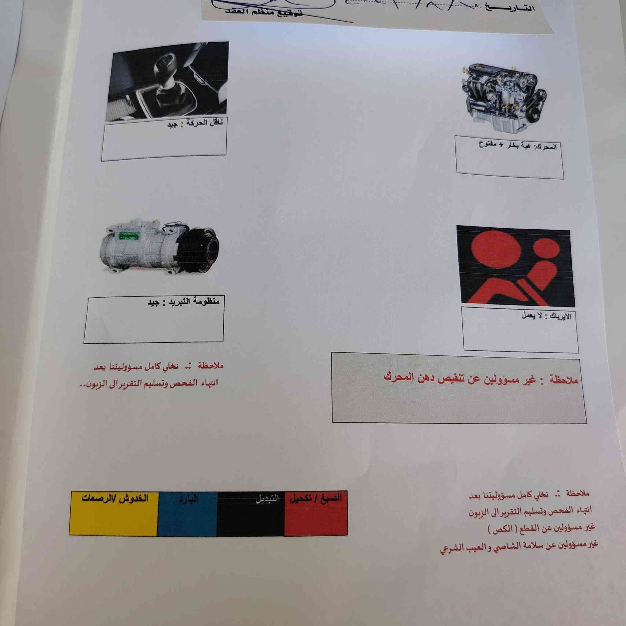 سلام عليكم
سوناتا 2013 خليجي رقم كربلاء بسمي تحويل ثاني يوم
سياره حلوه كير ومحرك خير من الله سياره تبريد تدفئه شغال سياره بيه 4قطع صبغ فقط بدون تبديل بدون دواخل سونار موجود بل منشور  سعررر 106 وبي مجال  مكاني  بابل رقم ***********
