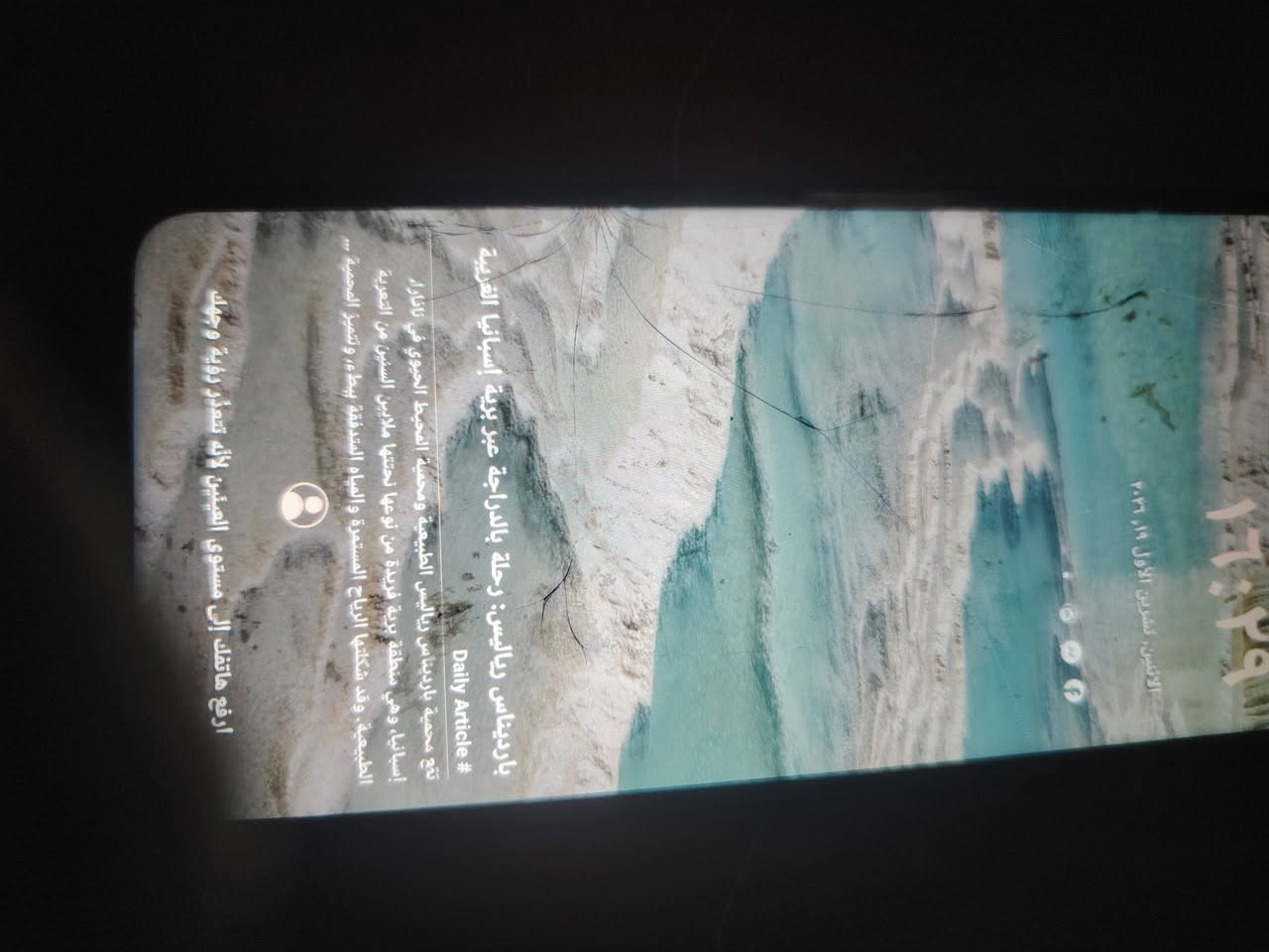 موبايل C2 • الرشاد