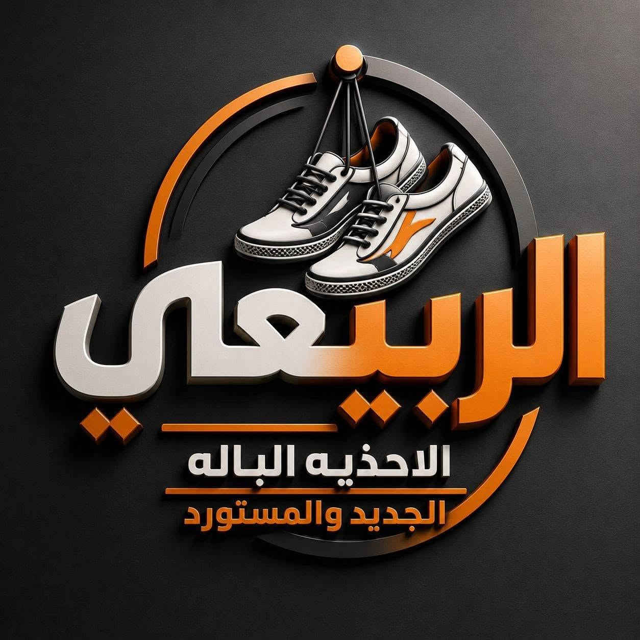 للبيع .للبيع .
السلام عليكم 
محل لبيع الأحذية للبيع محل كامل متكامل مع البضاعه والسعر مناسب 
المكان.الامين الثانيه شارع البانزيخانه مقابل وقريب من عالم النراكيل 
سبب البيع لعدم التفرغ 
موبايل *********** @@
