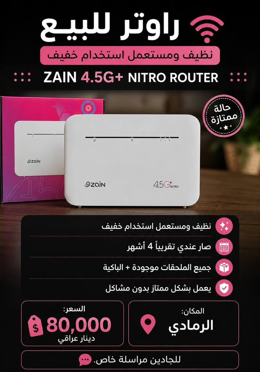 📡 راوتر للبيع بحالة ممتازة
🔹 نظيف ومستعمل استخدام خفيف

🔹 صار عندي تقريباً 4 أشهر

🔹 جميع الملحقات موجودة + الباكية

🔹 يعمل بشكل ممتاز بدون مشاكل

💰 السعر: 80,000 دينار عراقي

📍 المكان: الرمادي

📩  مراسلة خاص.
☎️ رقم الهاتف:***********

