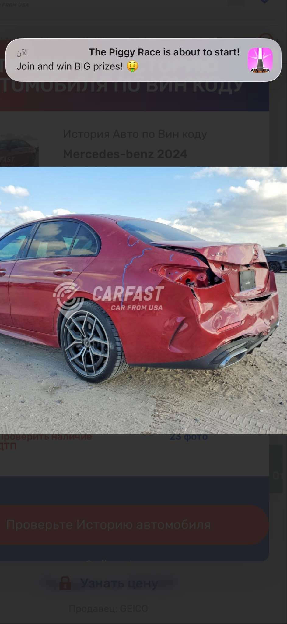 مرسيدس C300 • موديل ٢٠٢٤ • حادث خفيف