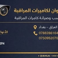 كاميرات مراقبة • تنصيب مجاني • الطارمية