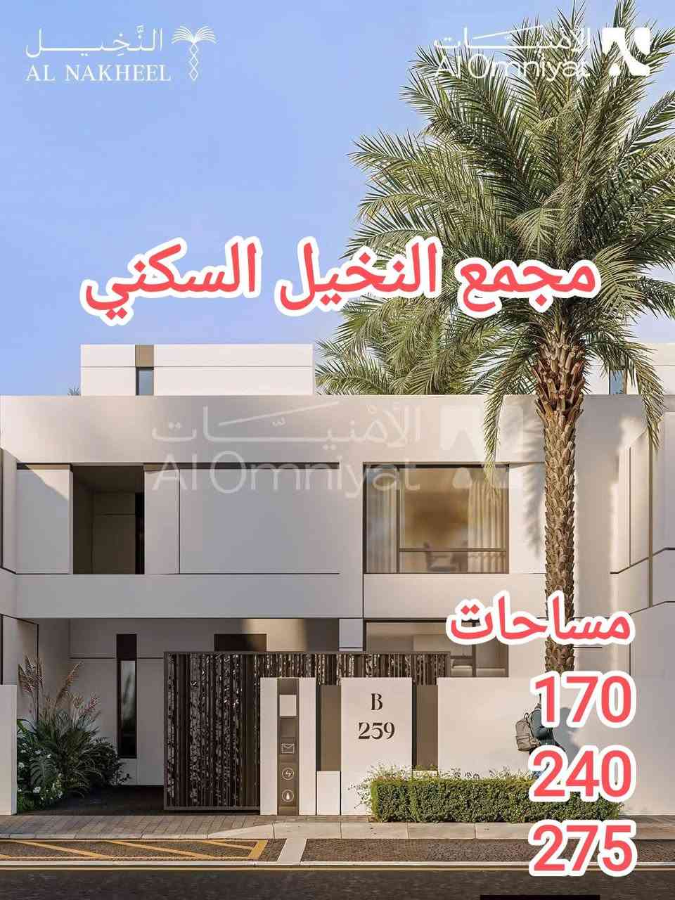 نوفر لكم عروض إعادة بيع متنوعة في جميع المجمعات السكنية داخل كربلاء وبأسعار مختلفة تناسب مختلف الاحتياجات.
📌 كما نستقبل عروض البيع من أصحاب الوحدات السكنية الراغبين ببيع عقاراتهم داخل المجمعات السكنية.
متوفر 

📞 للاستفسار أو لإضافة عرضكم، 
تواصلوا معنا.

⸻***********

واتس اب 
http://wa.me/9647767624776
نوفر لكم عروض إعادة بيع متنوعة في جميع المجمعات السكنية داخل كربلاء وبأسعار مختلفة تناسب مختلف الاحتياجات.

نص مكتوب في الصور:
- متوفر اعادة بيع بمجمع اللؤلؤة
- بحيرة الامنيات 0775500010
- الأمنيات Al Omniyat النخيل AL NAKHEEL نموذج (ج) | بمساحة 170 م² دفعة حجز 10% تقسيط على 10 سنوات دفعات سنوية 5% 297 مليون دينار عراقي أسعار تبدا من في قلب كربلاء
- إعادة بيع بسعر مناسب
- أول مشروع شقق فندقية
- أبراج الأمنيات
- مطلة على حرم الامام الحسين (ع)
- The first hotel apartment project
- (Al-Omniyat Towers)
- النَّخِيل AL NAKHEEL الأمنيّات Al Omniyat مجمع النخيل السكني مساحات 170 240 275