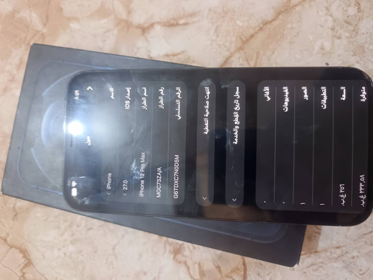 ه سلام عليكم يفون 12برو ماكس جهاز على وضع البلاد كلشي ما مبدل بي ذاكره 256 شرق اوسط كفاله جهاز مكاني بصره  زبير السعر420او بي مجال قليل رقم ***********

نص مكتوب في الصور:
- حول الأغاني الأغاني الفيديوهات الصور التطبيقات السعة متوفرة ٢٣٣,٥ غ.ب. ٢٥٦ غ.ب. سجل تاريخ القطع والخدمة انتهت صلاحية التغطية الرقم التسلسلي G6TDXC7N0D5M رقم الطراز MGC73ZA/A اسم الطراز iPhone 12 Pro Max إصدار iOS 17.0 الاسم iPhone <