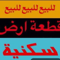 طابو صرف • ١٠٠م • شارع ١٠٠